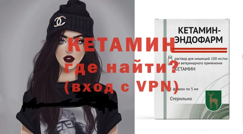 как найти   Приморско-Ахтарск  даркнет официальный сайт  Кетамин VHQ 