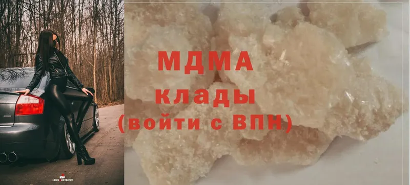 MDMA VHQ  купить наркотики цена  Приморско-Ахтарск 